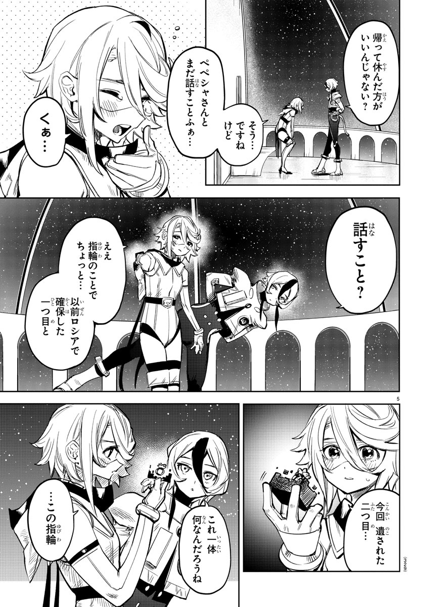 SHY - raw - Chapter 77 - https://jpdd.ccdd.to/JPDD/shy/160499/hbgw2rbqy45.jpg