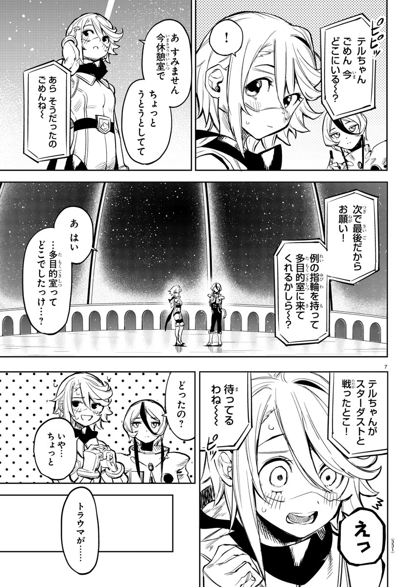 SHY - raw - Chapter 77 - https://jpdd.ccdd.to/JPDD/shy/160499/ijdxdiv3f3l.jpg