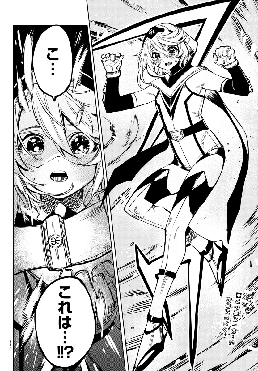 SHY - raw - Chapter 77 - https://jpdd.ccdd.to/JPDD/shy/160499/j15u30knvi2.jpg