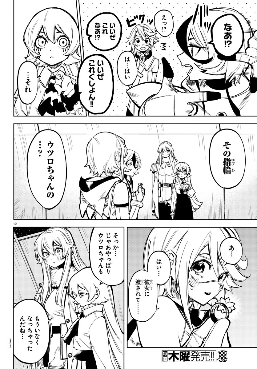 SHY - raw - Chapter 77 - https://jpdd.ccdd.to/JPDD/shy/160499/k03zata1mlw.jpg