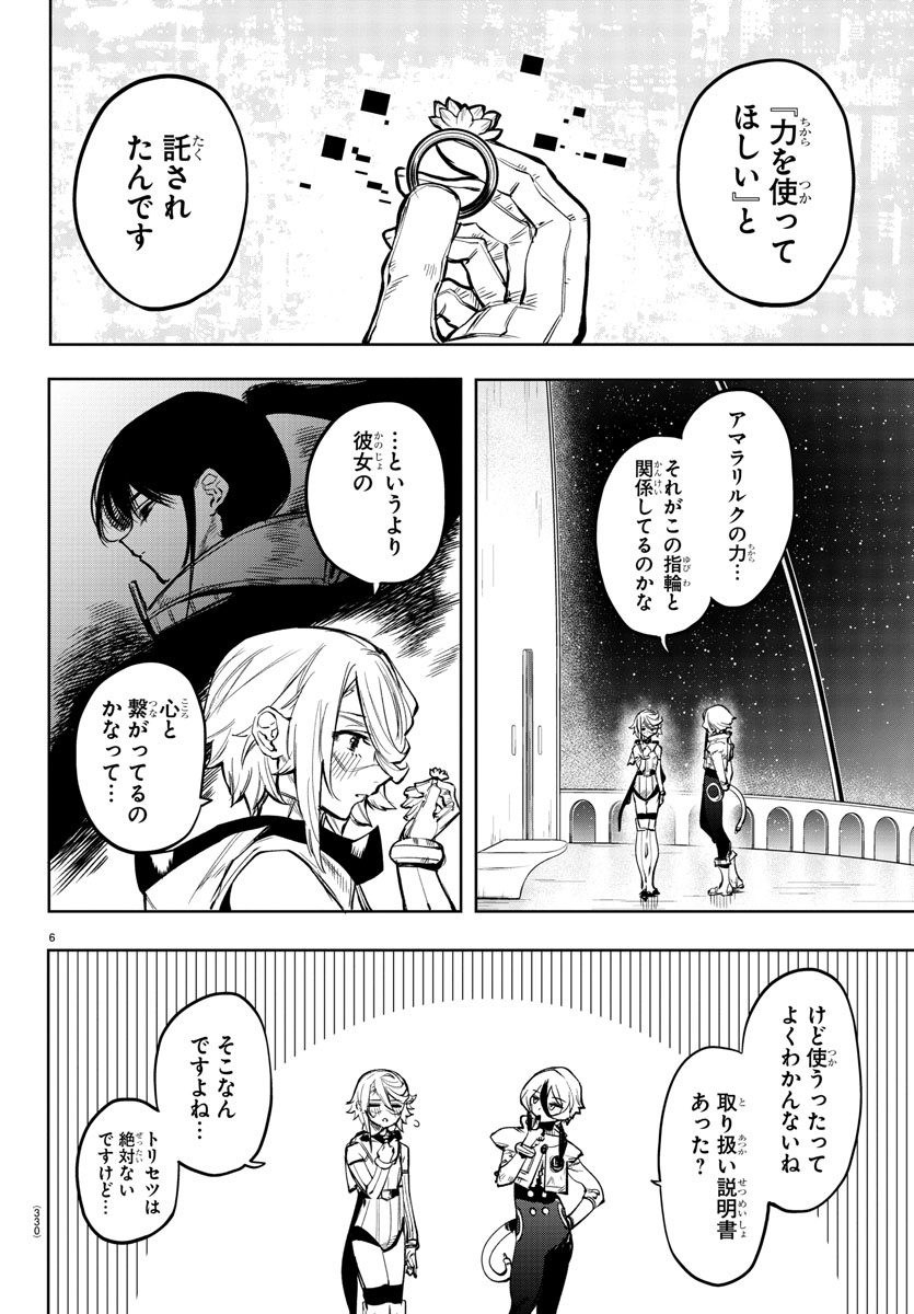 SHY - raw - Chapter 77 - https://jpdd.ccdd.to/JPDD/shy/160499/oet4l5ckdzl.jpg