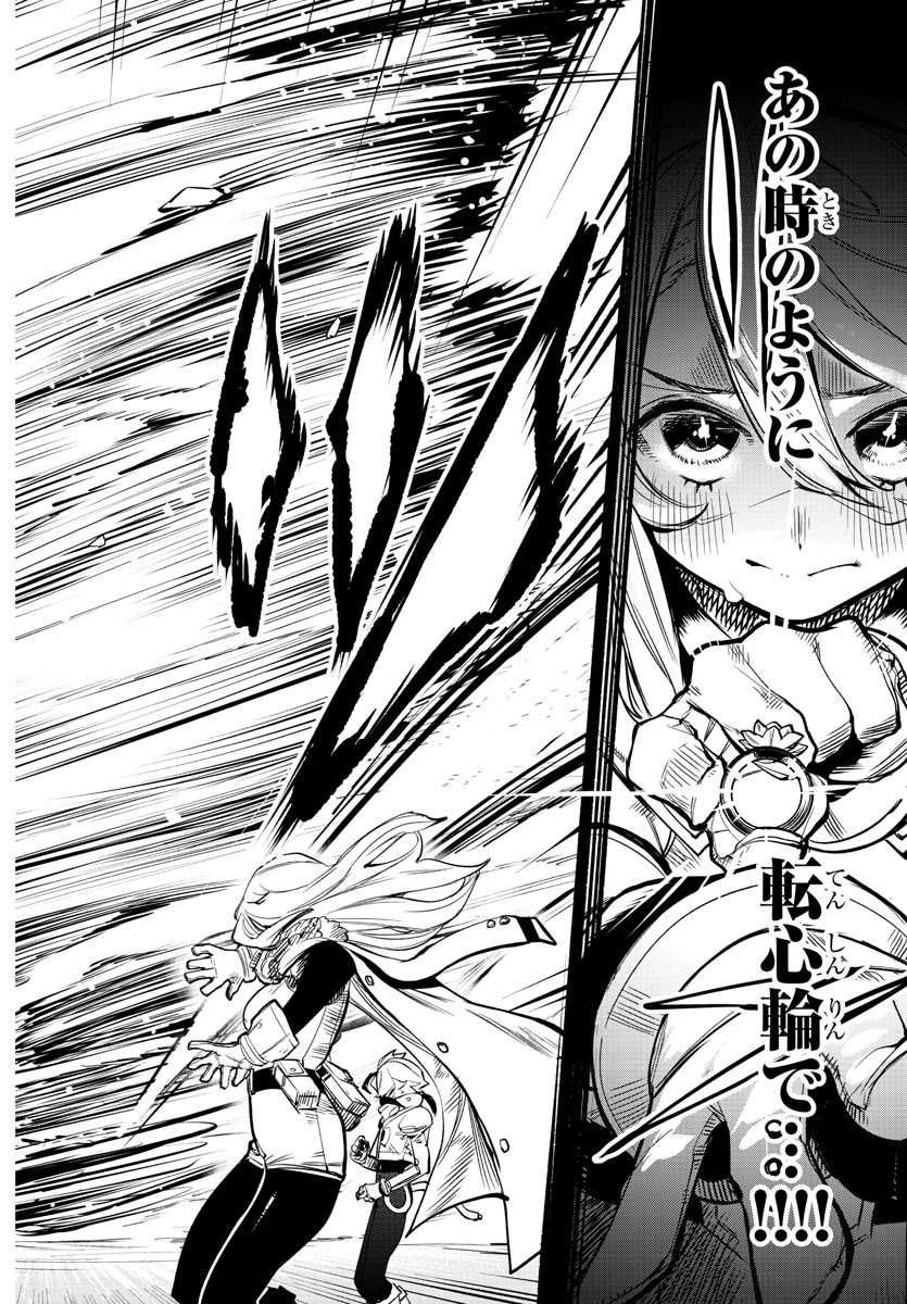 SHY - raw - Chapter 77 - https://jpdd.ccdd.to/JPDD/shy/160499/ribmb3oxv0t.jpg