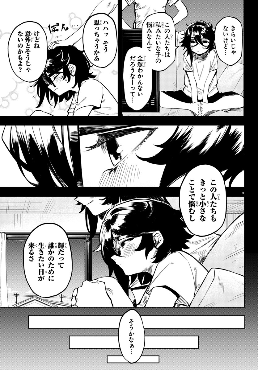 SHY - raw - Chapter 77 - https://jpdd.ccdd.to/JPDD/shy/160499/t40us03aq0l.jpg