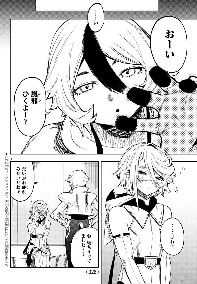 SHY - raw - Chapter 77 - https://jpdd.ccdd.to/JPDD/shy/160499/z4f4kwsmkoh.jpg