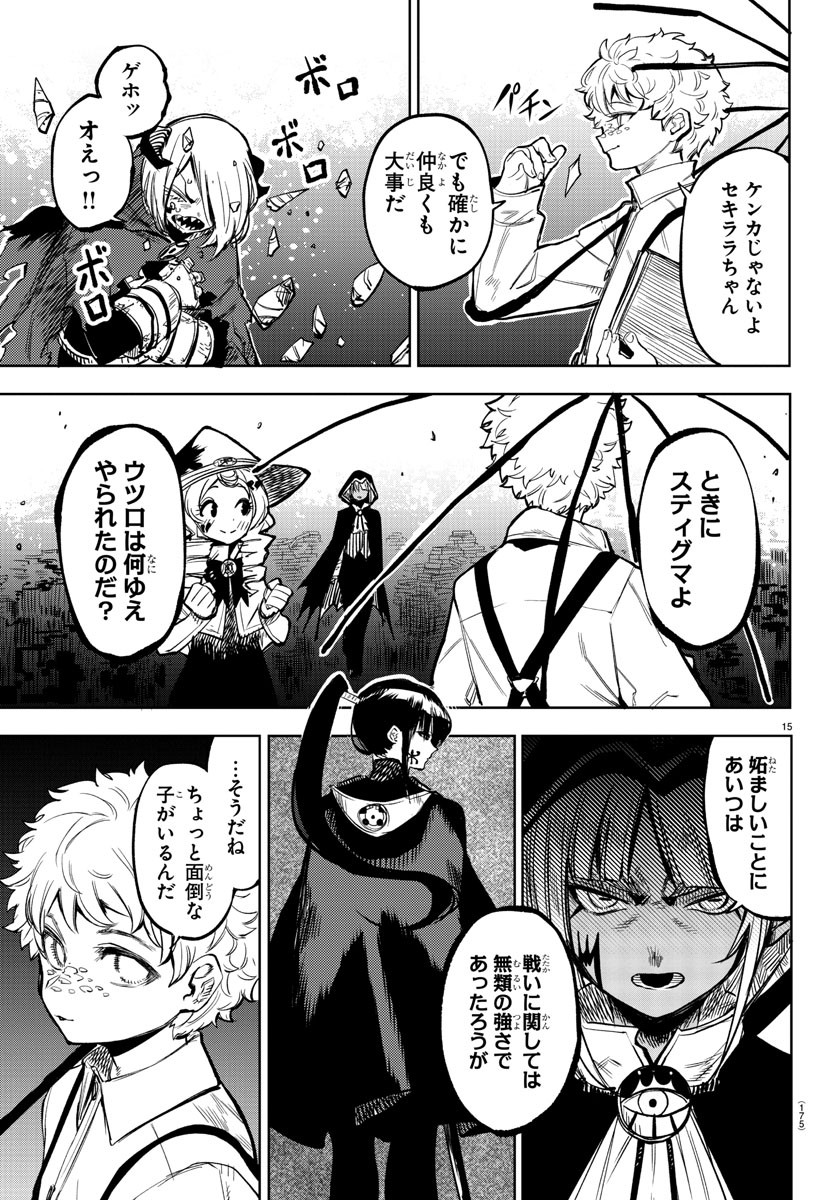 SHY - raw - Chapter 78 - https://jpdd.ccdd.to/JPDD/shy/161036/05umxqih3qj.jpg