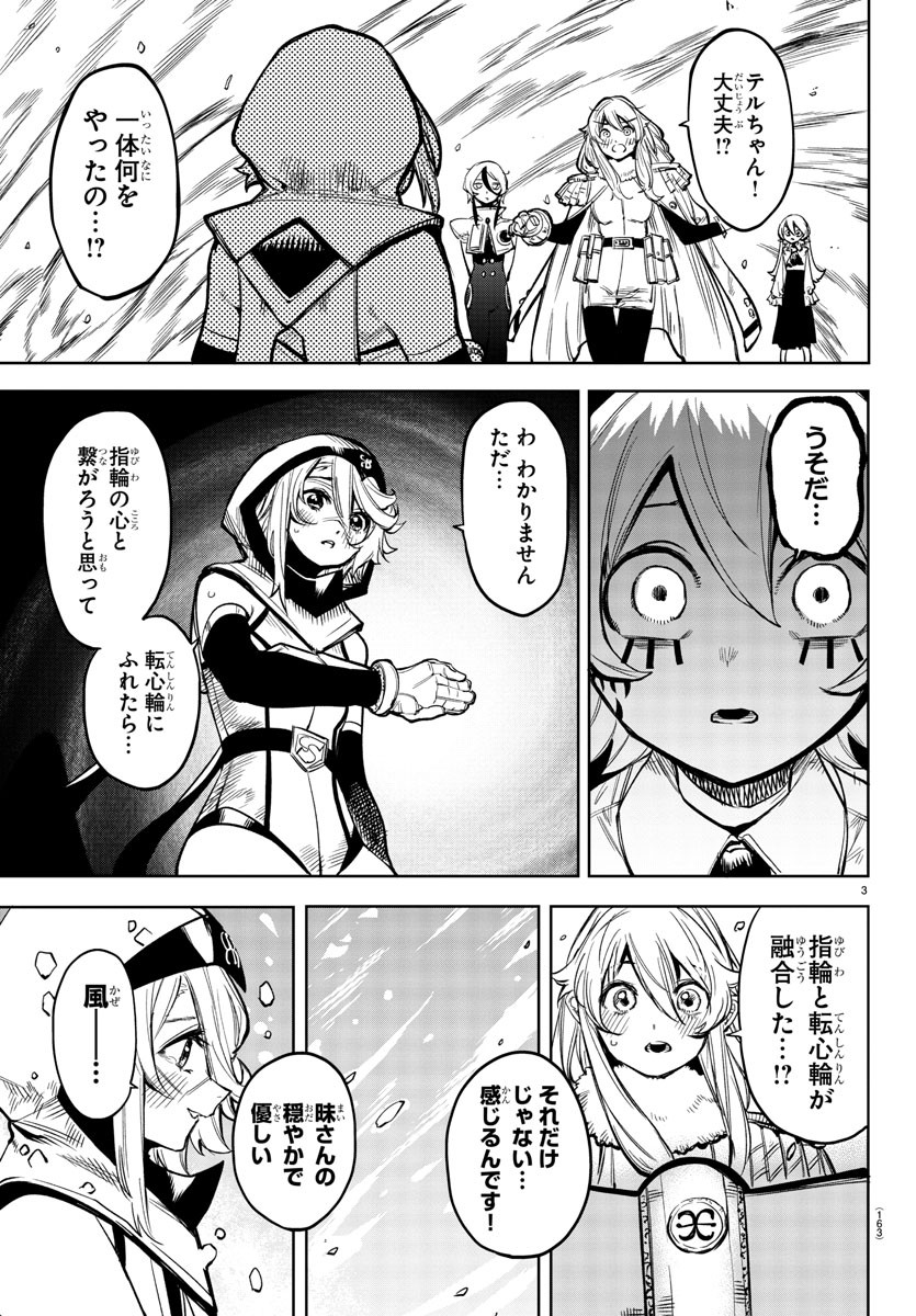 SHY - raw - Chapter 78 - https://jpdd.ccdd.to/JPDD/shy/161036/0idrim4s11q.jpg