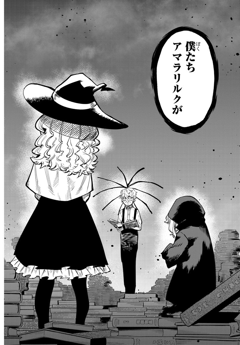 SHY - raw - Chapter 78 - https://jpdd.ccdd.to/JPDD/shy/161036/302jai0s45m.jpg