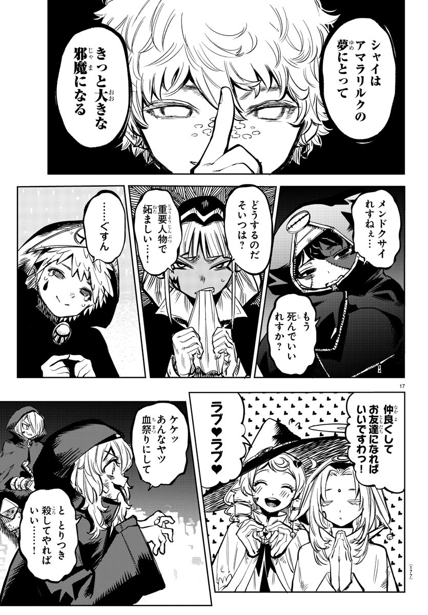 SHY - raw - Chapter 78 - https://jpdd.ccdd.to/JPDD/shy/161036/cdwgtrxr0wv.jpg