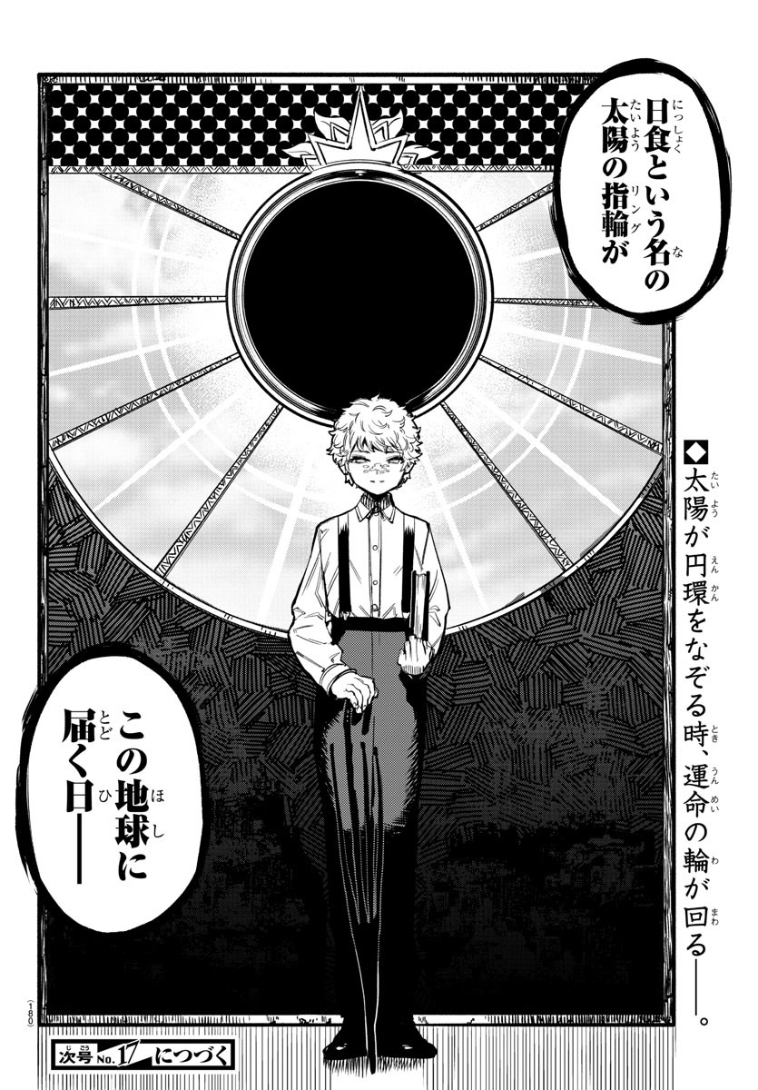 SHY - raw - Chapter 78 - https://jpdd.ccdd.to/JPDD/shy/161036/dlzh0qiokrn.jpg