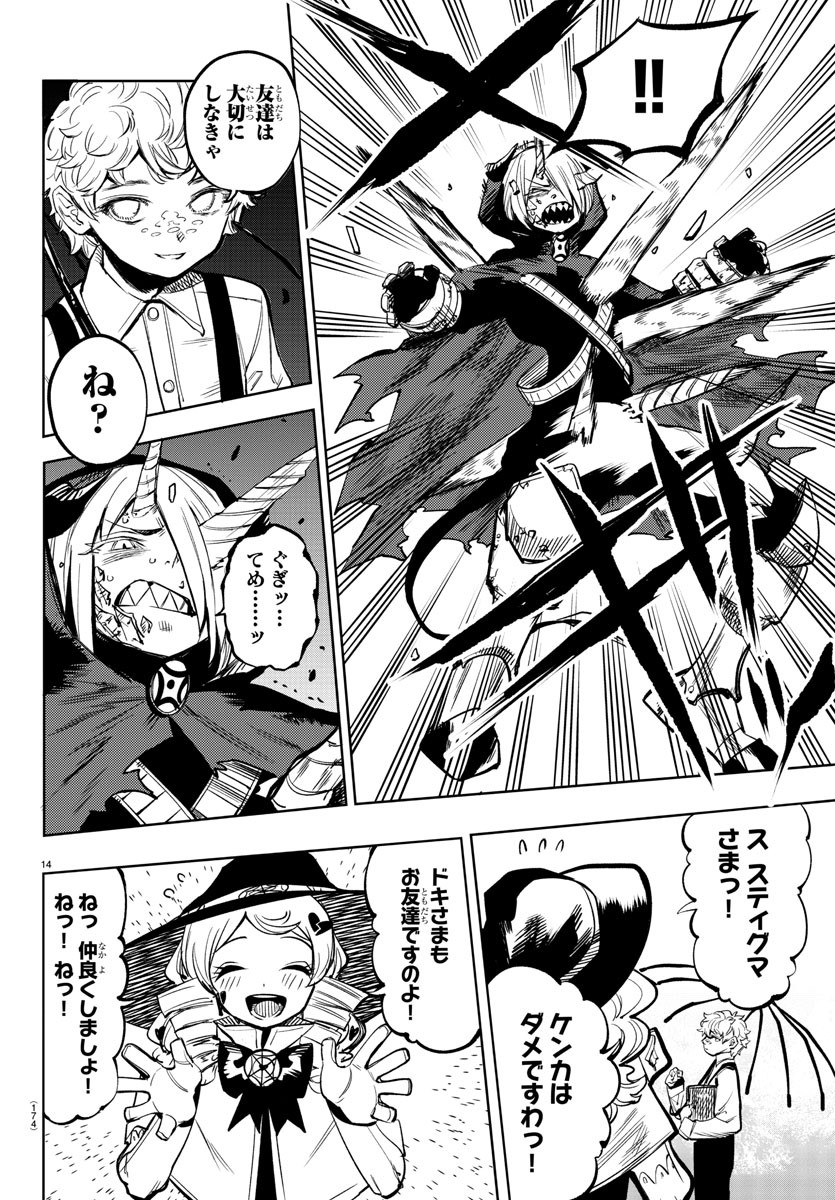 SHY - raw - Chapter 78 - https://jpdd.ccdd.to/JPDD/shy/161036/g2vgupmxw2u.jpg