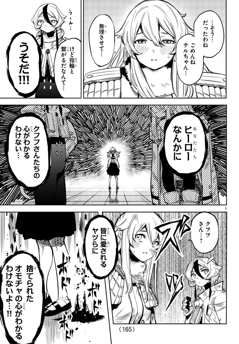 SHY - raw - Chapter 78 - https://jpdd.ccdd.to/JPDD/shy/161036/hxbitd1pee5.jpg