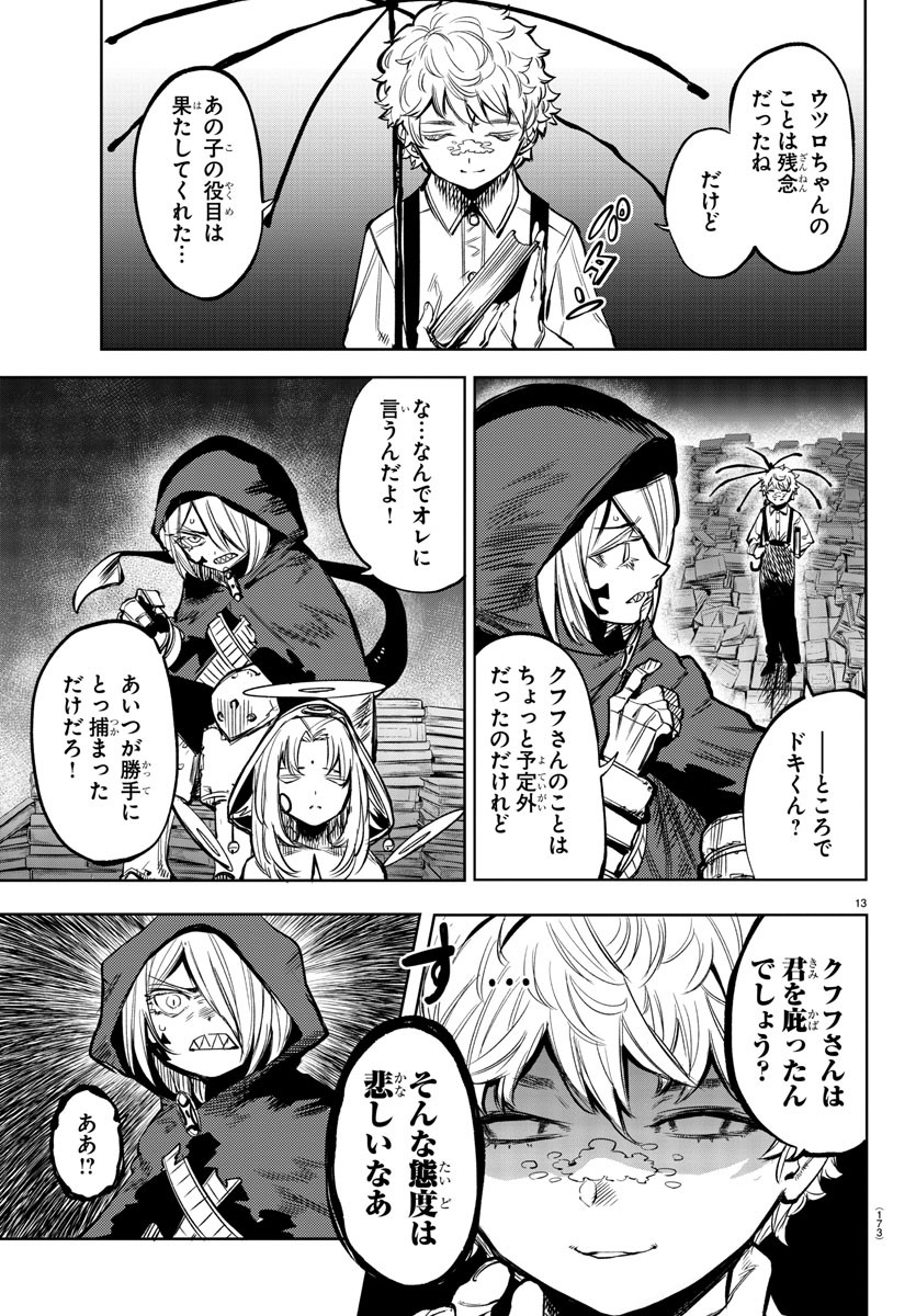SHY - raw - Chapter 78 - https://jpdd.ccdd.to/JPDD/shy/161036/lgbsnylsnxo.jpg