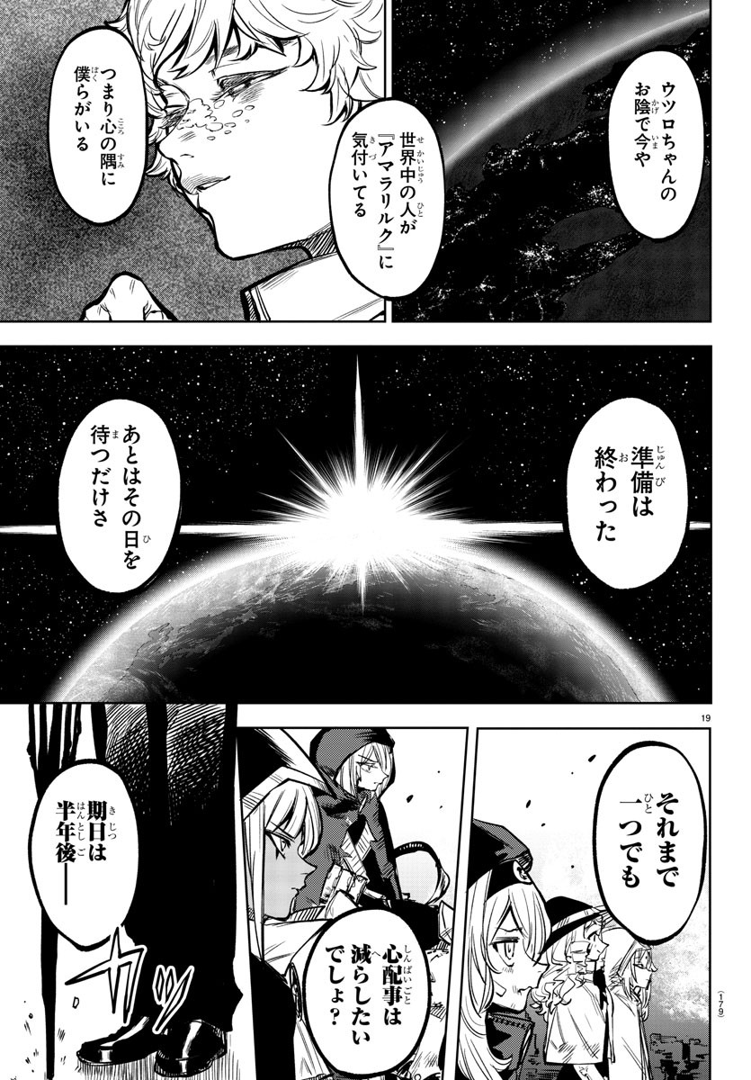 SHY - raw - Chapter 78 - https://jpdd.ccdd.to/JPDD/shy/161036/nlghwourxpn.jpg