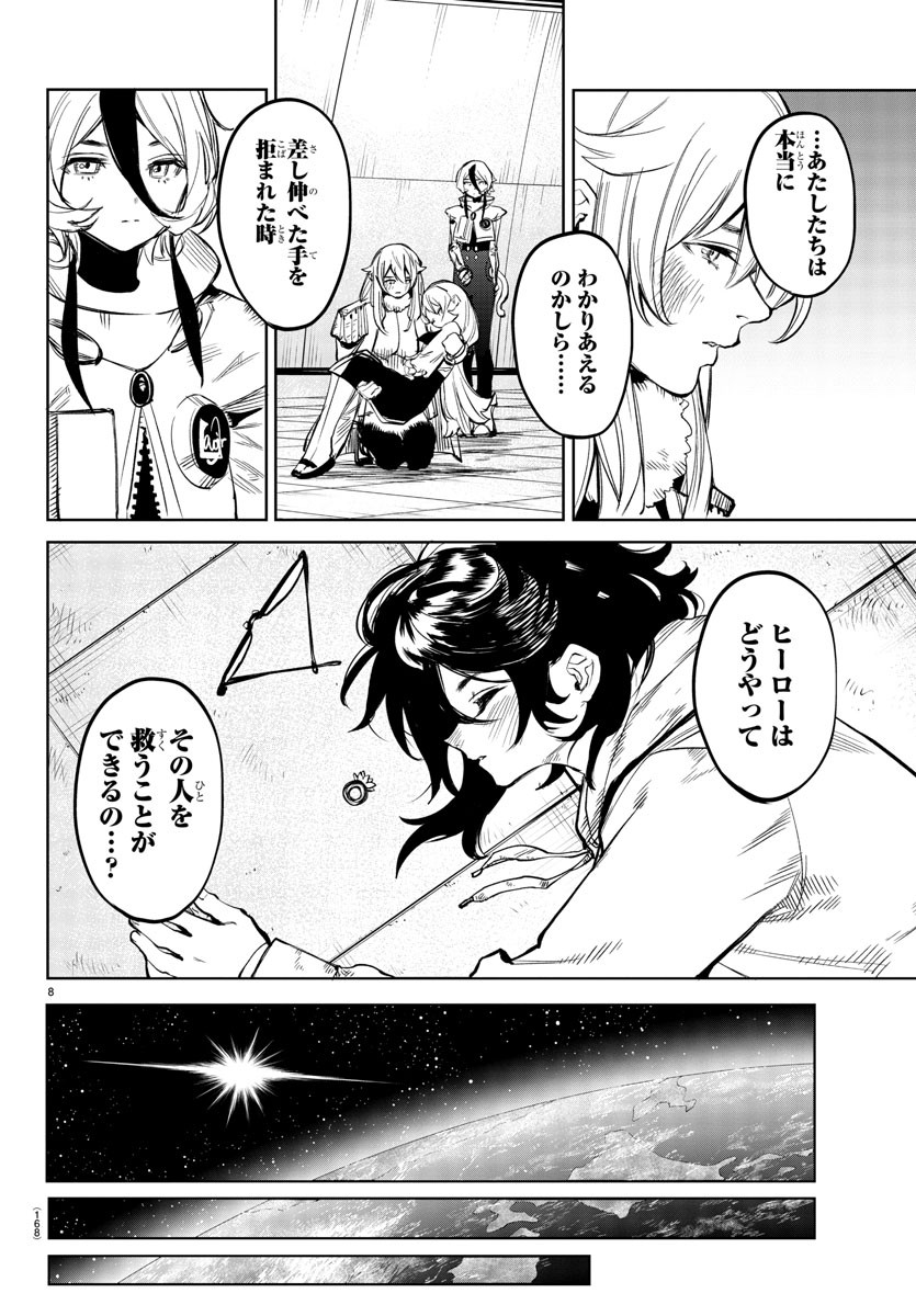 SHY - raw - Chapter 78 - https://jpdd.ccdd.to/JPDD/shy/161036/qkyrcrg02qx.jpg