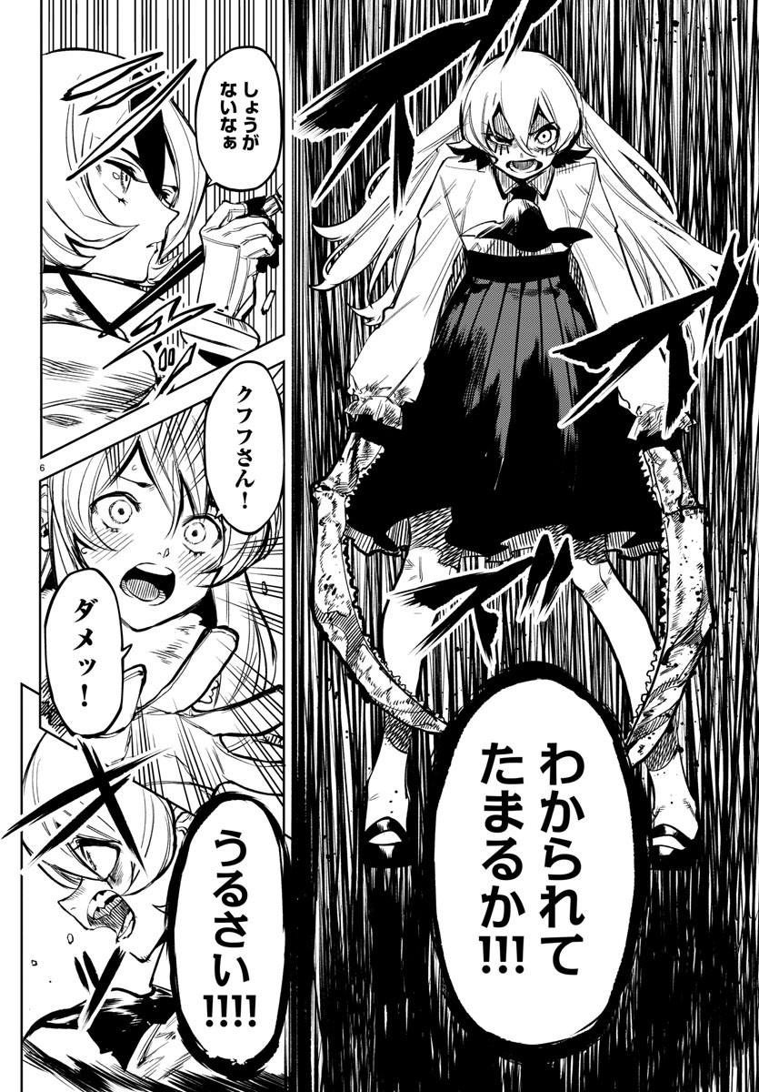 SHY - raw - Chapter 78 - https://jpdd.ccdd.to/JPDD/shy/161036/tmroom5lcmj.jpg