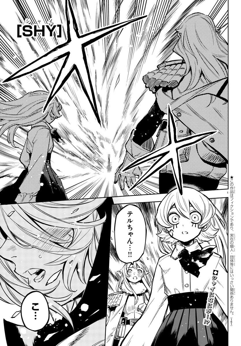 SHY - raw - Chapter 78 - https://jpdd.ccdd.to/JPDD/shy/161036/z44vi2ibfmb.jpg