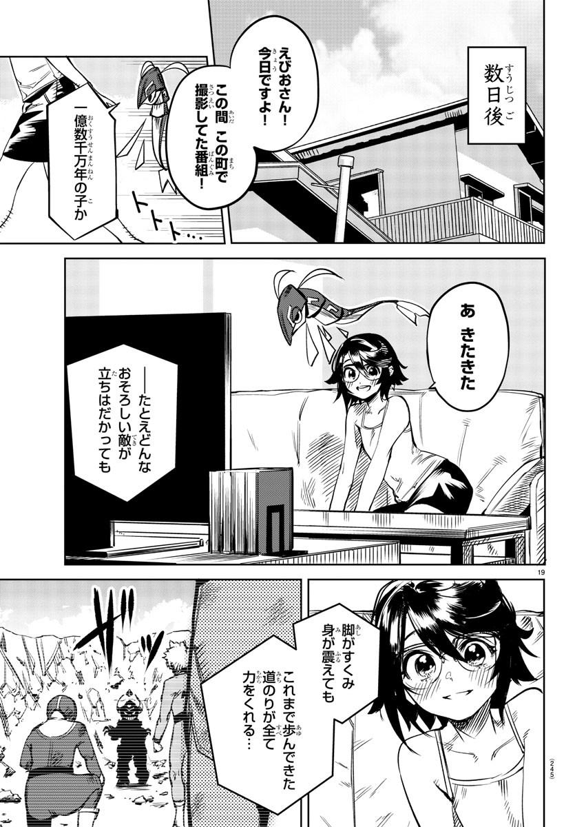 SHY - raw - Chapter 80 - https://jpdd.ccdd.to/JPDD/shy/162876/0gbmk5kf4vo.jpg
