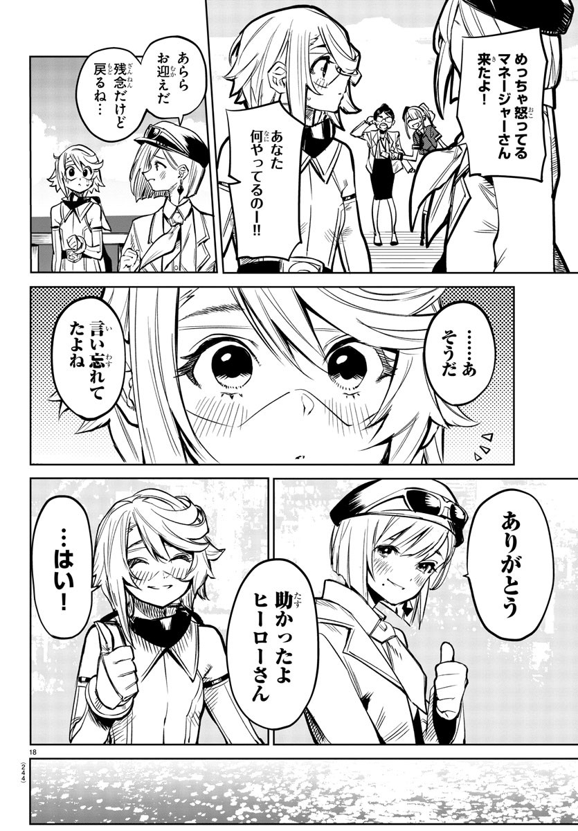 SHY - raw - Chapter 80 - https://jpdd.ccdd.to/JPDD/shy/162876/44m0hddwfed.jpg