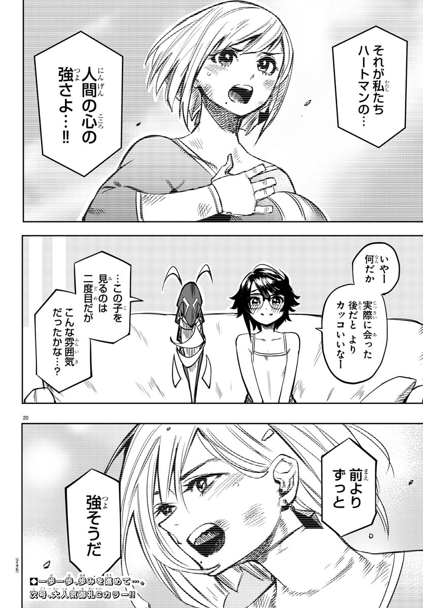 SHY - raw - Chapter 80 - https://jpdd.ccdd.to/JPDD/shy/162876/4sailrvk4eh.jpg