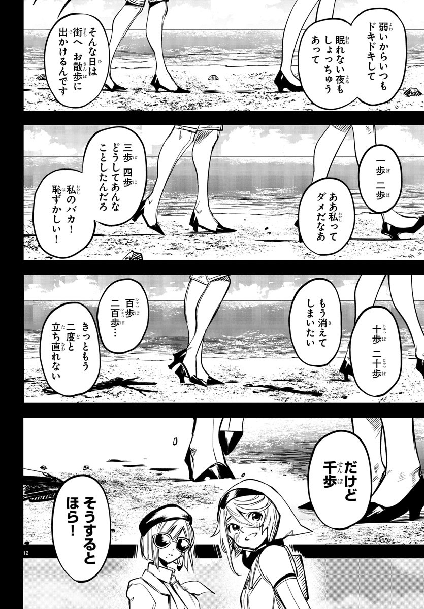 SHY - raw - Chapter 80 - https://jpdd.ccdd.to/JPDD/shy/162876/5hgqco5menm.jpg