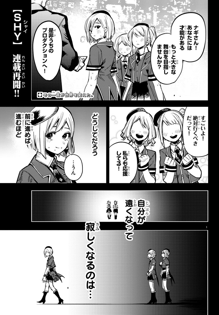 SHY - raw - Chapter 80 - https://jpdd.ccdd.to/JPDD/shy/162876/aqxbrm50gmg.jpg