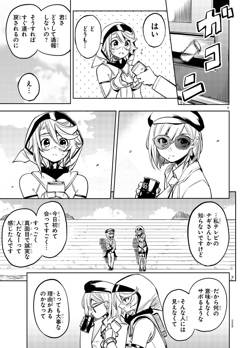 SHY - raw - Chapter 80 - https://jpdd.ccdd.to/JPDD/shy/162876/bbbya2q3fkk.jpg