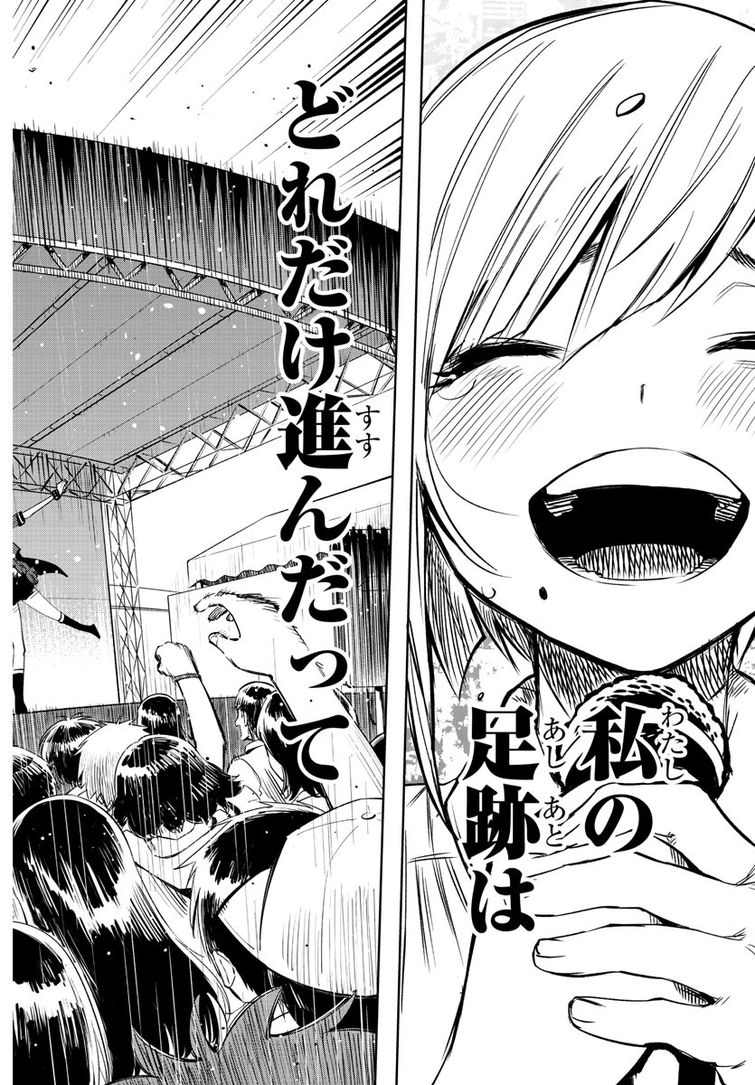 SHY - raw - Chapter 80 - https://jpdd.ccdd.to/JPDD/shy/162876/bp5ahjyruxx.jpg