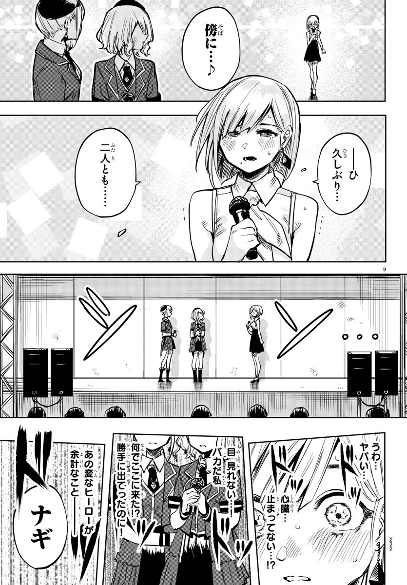 SHY - raw - Chapter 80 - https://jpdd.ccdd.to/JPDD/shy/162876/e5ghfdhxies.jpg