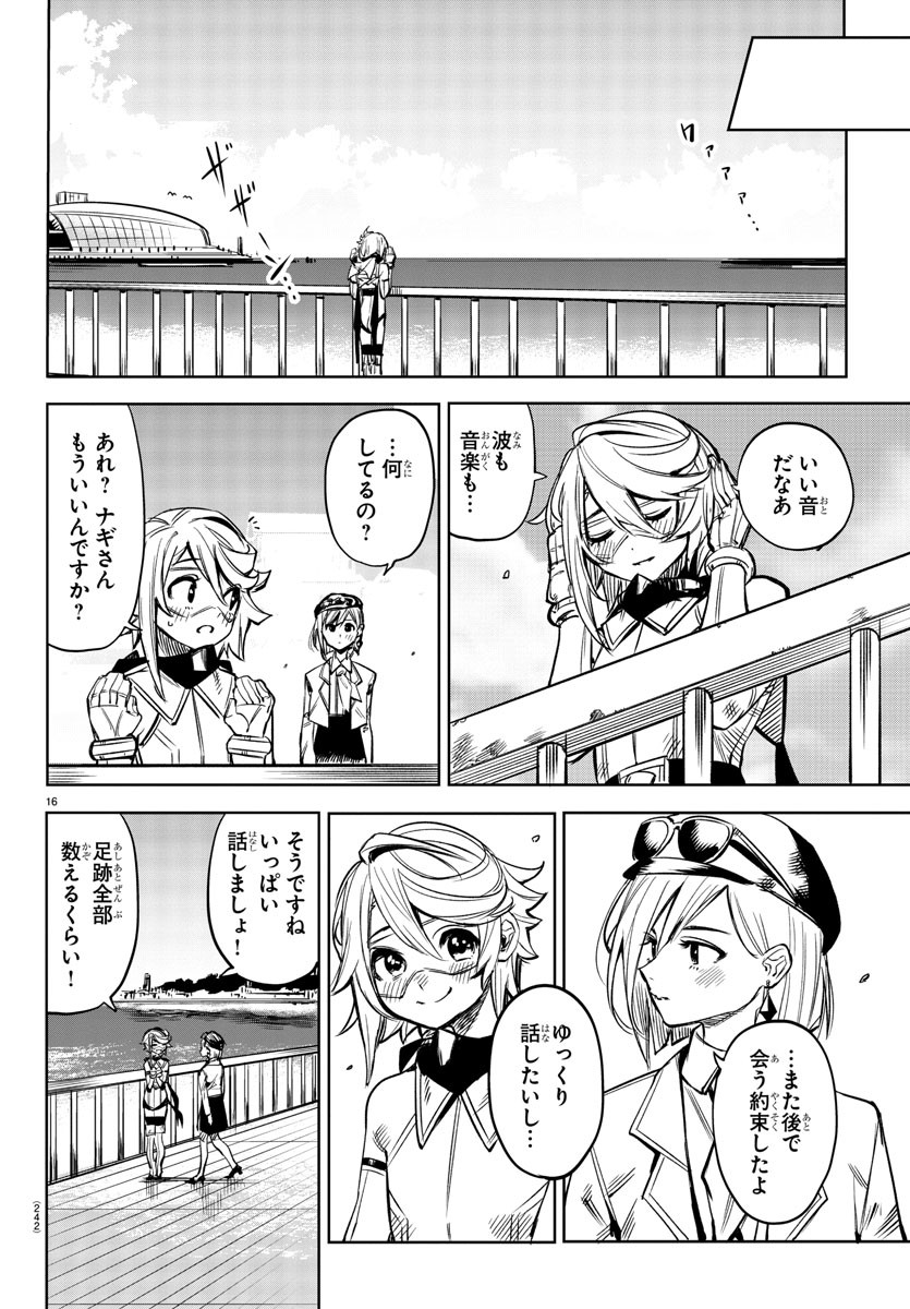 SHY - raw - Chapter 80 - https://jpdd.ccdd.to/JPDD/shy/162876/eae10epespw.jpg