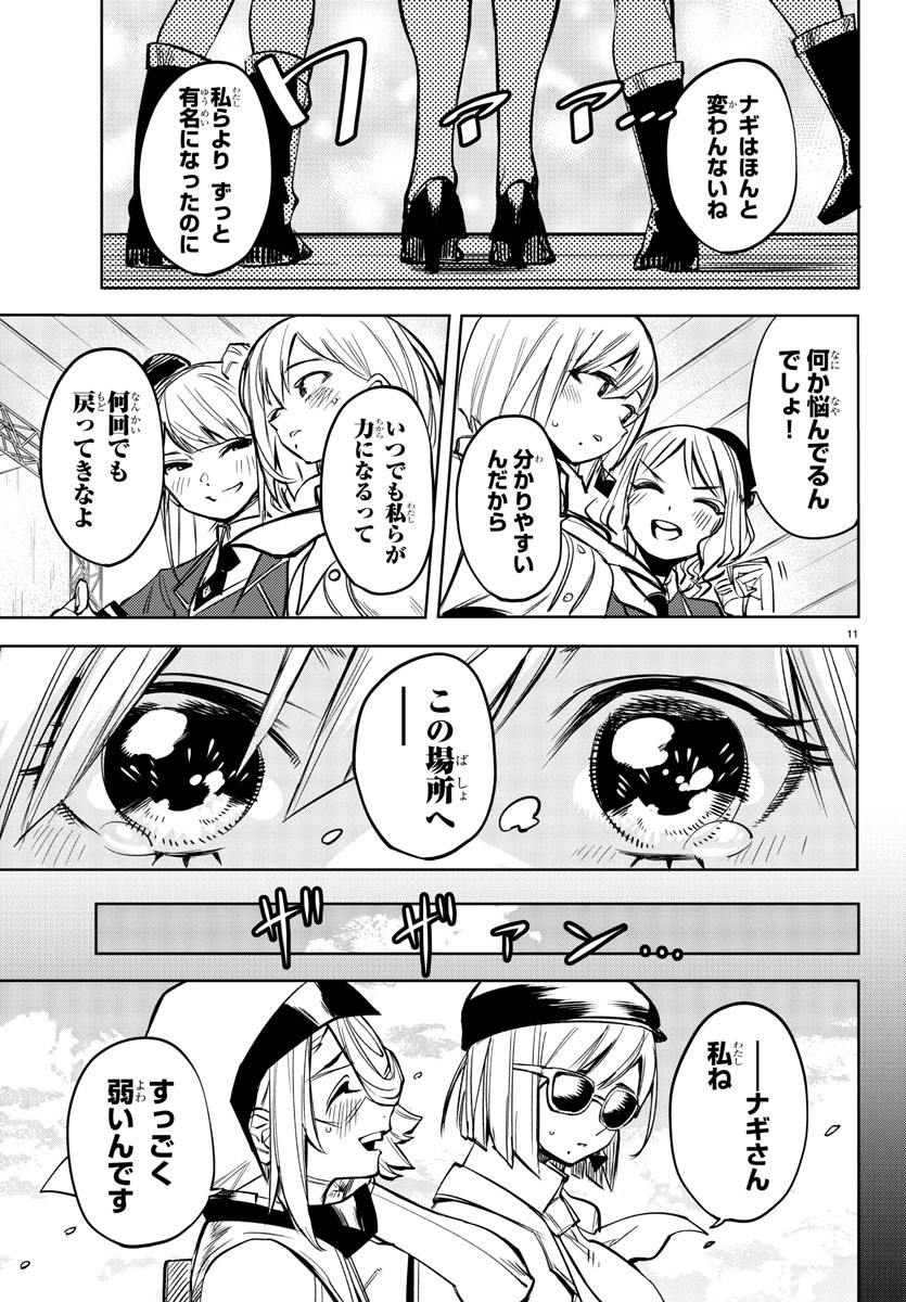 SHY - raw - Chapter 80 - https://jpdd.ccdd.to/JPDD/shy/162876/elkj25r110j.jpg