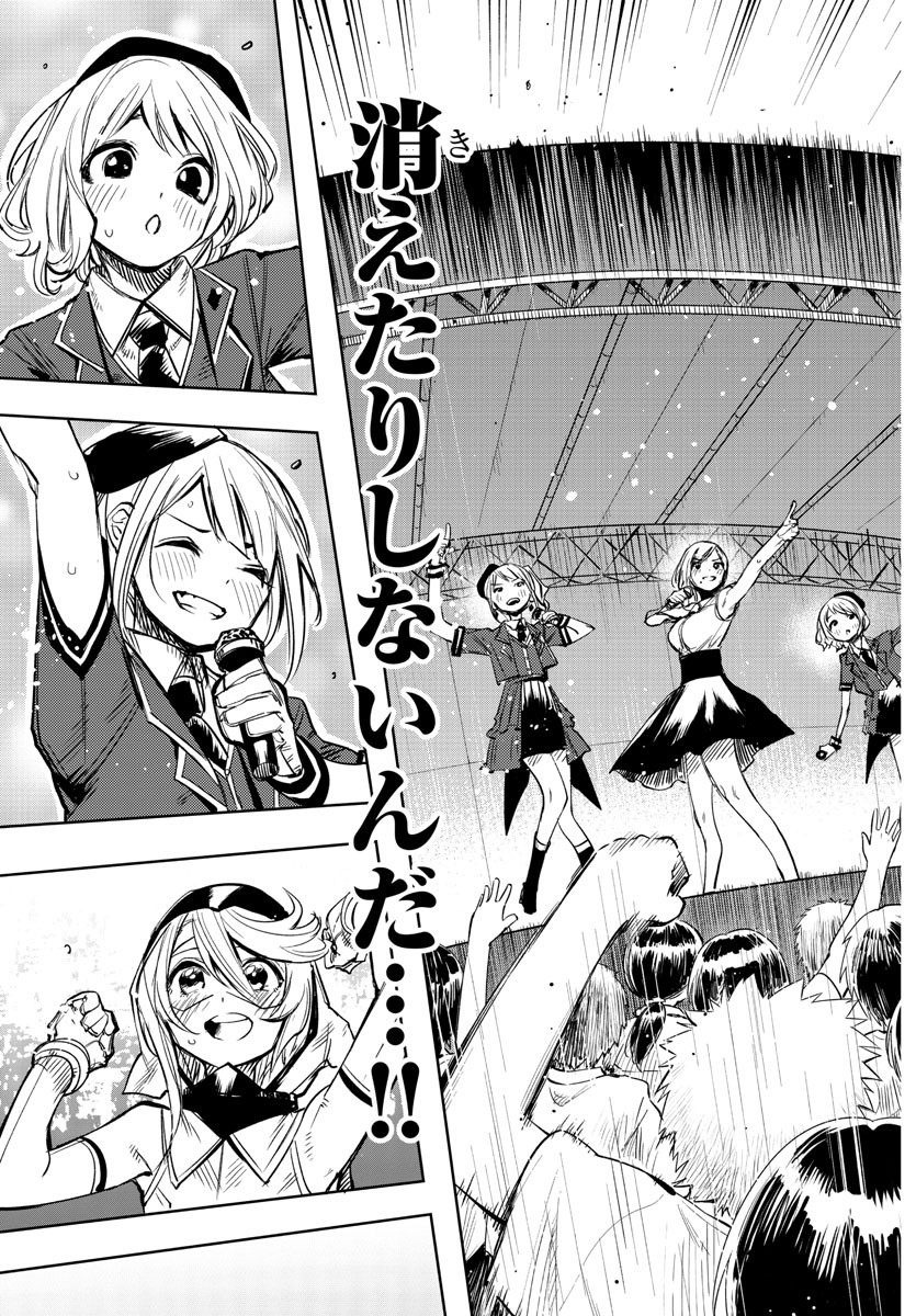 SHY - raw - Chapter 80 - https://jpdd.ccdd.to/JPDD/shy/162876/kuoe1inqrk2.jpg