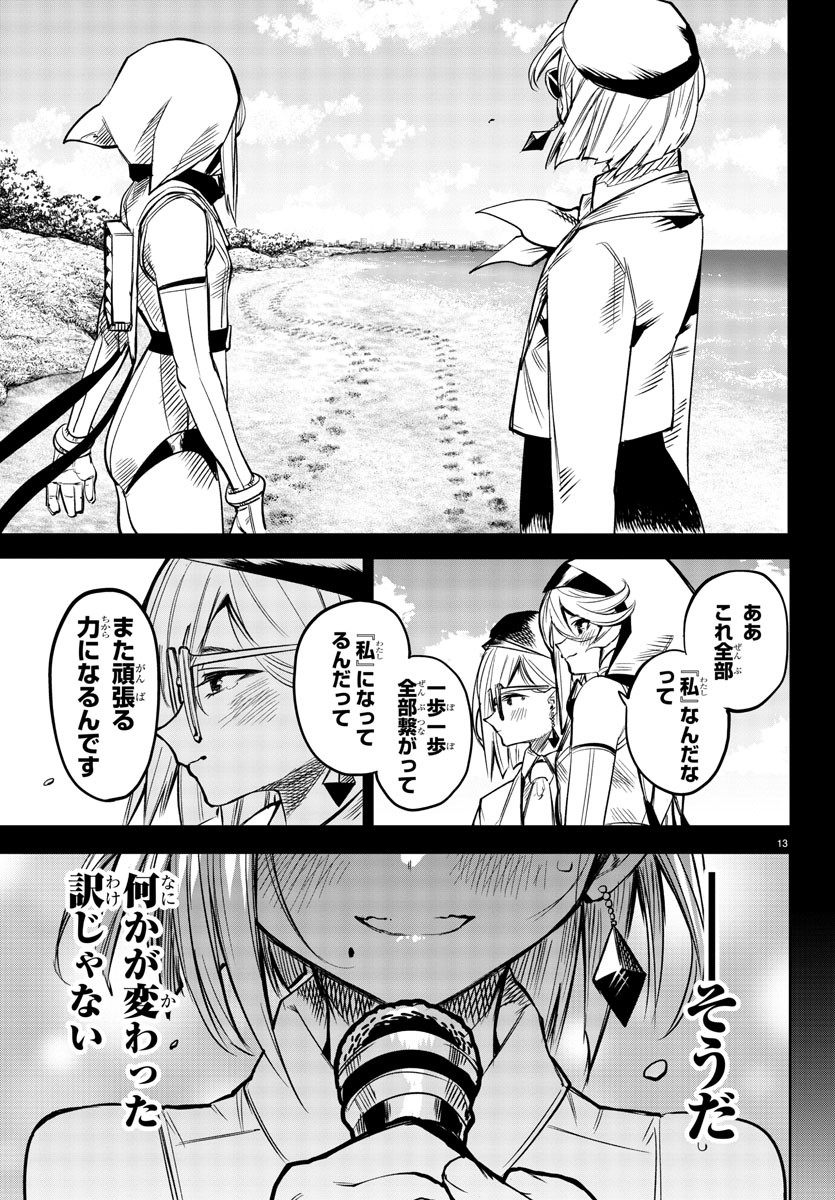 SHY - raw - Chapter 80 - https://jpdd.ccdd.to/JPDD/shy/162876/l2wpmw2d01c.jpg