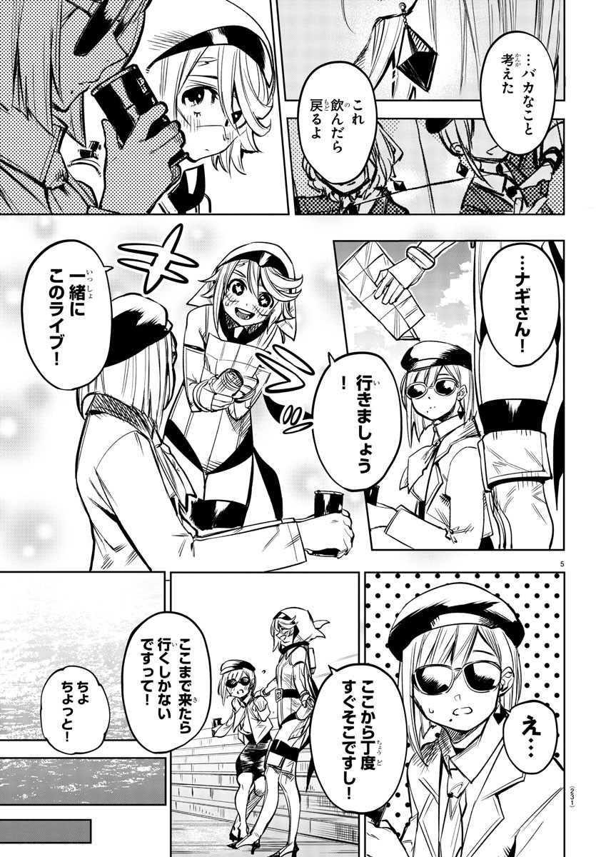 SHY - raw - Chapter 80 - https://jpdd.ccdd.to/JPDD/shy/162876/n3tawzm2pwr.jpg