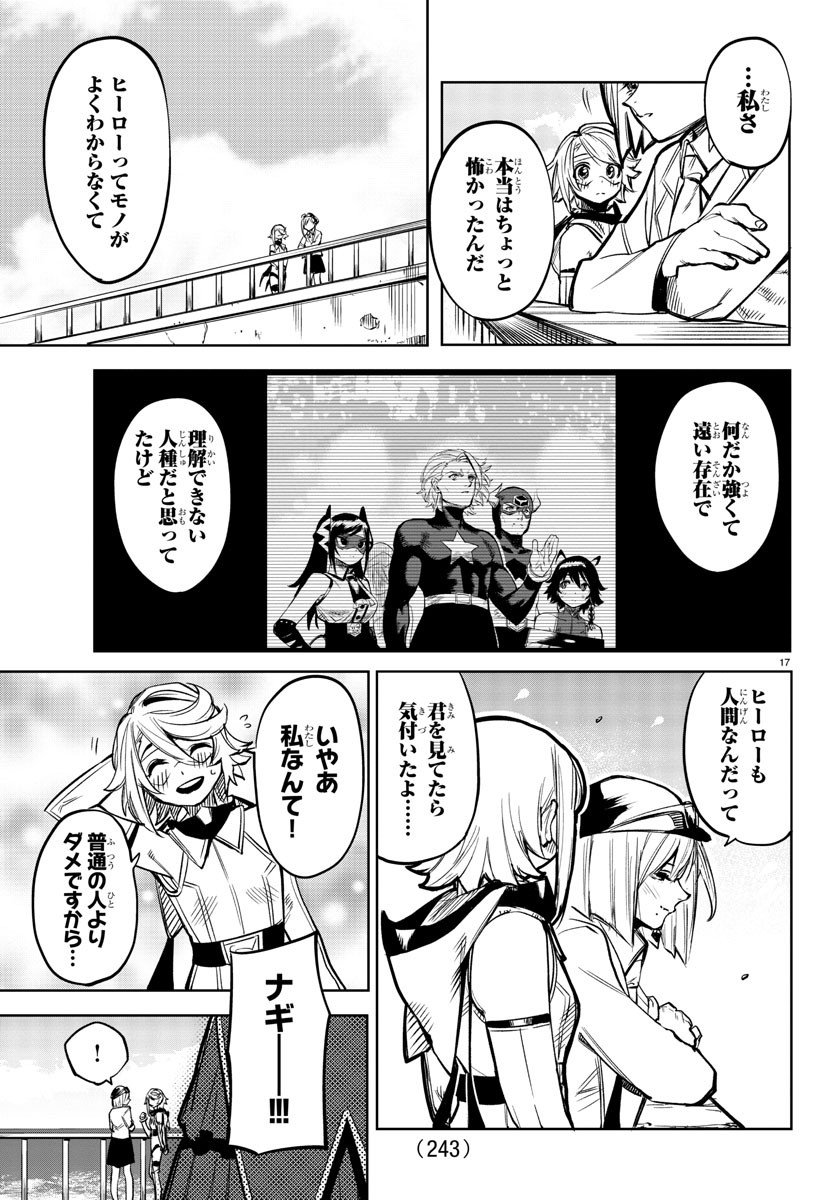 SHY - raw - Chapter 80 - https://jpdd.ccdd.to/JPDD/shy/162876/uarictumynw.jpg
