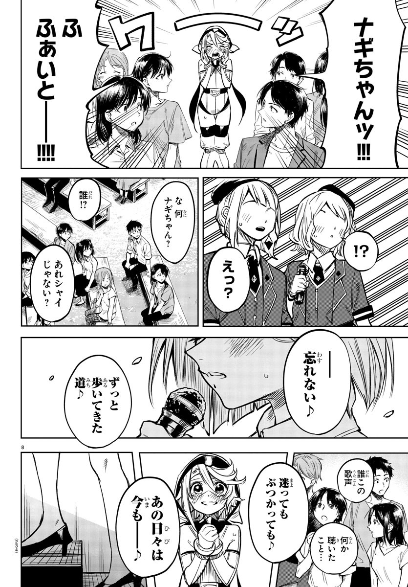 SHY - raw - Chapter 80 - https://jpdd.ccdd.to/JPDD/shy/162876/v0dydvi314m.jpg