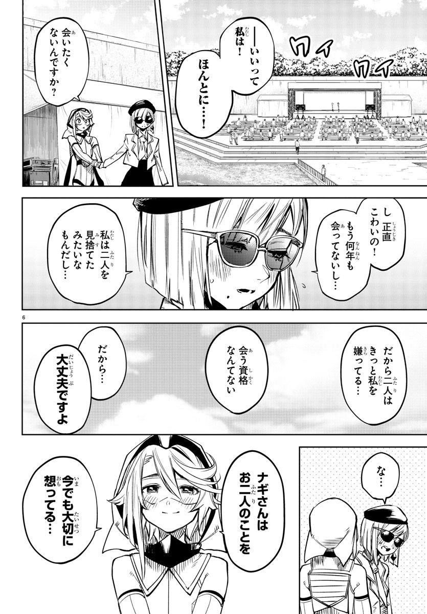 SHY - raw - Chapter 80 - https://jpdd.ccdd.to/JPDD/shy/162876/vouy0khavut.jpg