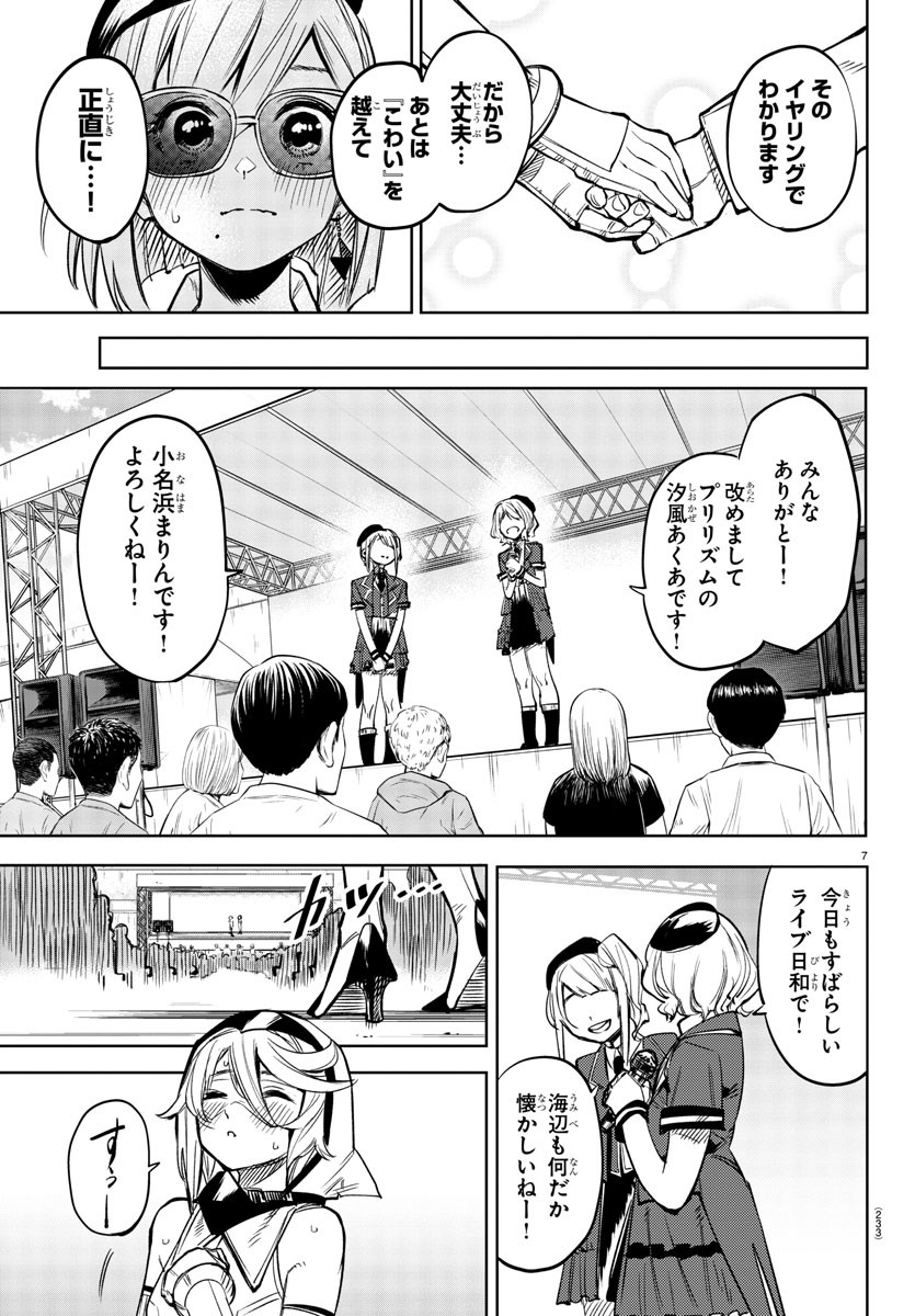 SHY - raw - Chapter 80 - https://jpdd.ccdd.to/JPDD/shy/162876/y5mrvjir0ji.jpg