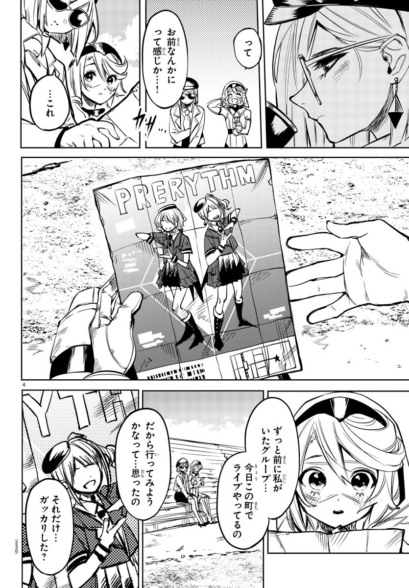 SHY - raw - Chapter 80 - https://jpdd.ccdd.to/JPDD/shy/162876/yzq5rdxpf1m.jpg