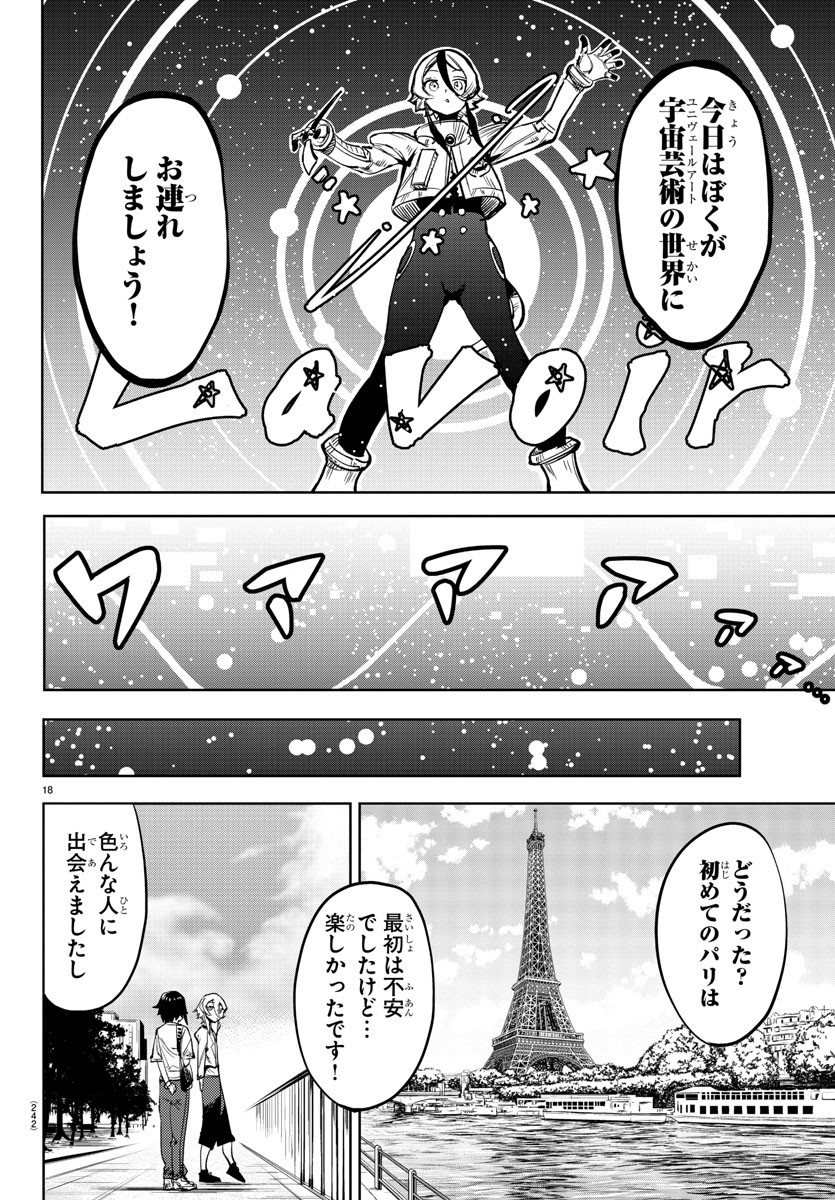SHY - raw - Chapter 81 - https://jpdd.ccdd.to/JPDD/shy/163450/20s1msju52p.jpg
