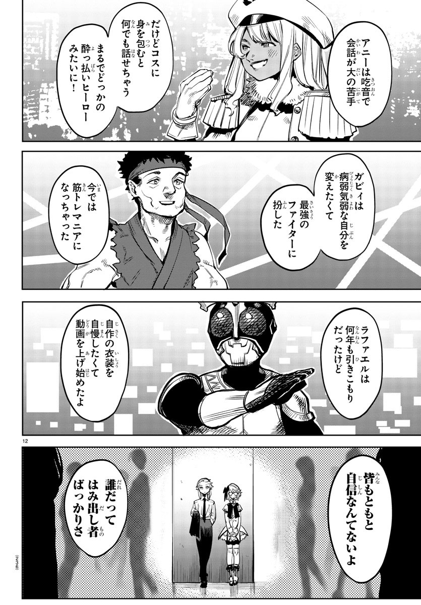 SHY - raw - Chapter 81 - https://jpdd.ccdd.to/JPDD/shy/163450/2wfs4hemstn.jpg