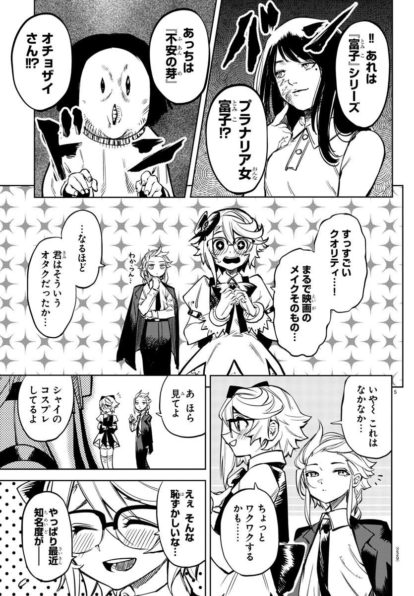 SHY - raw - Chapter 81 - https://jpdd.ccdd.to/JPDD/shy/163450/cxed0uxp4nd.jpg