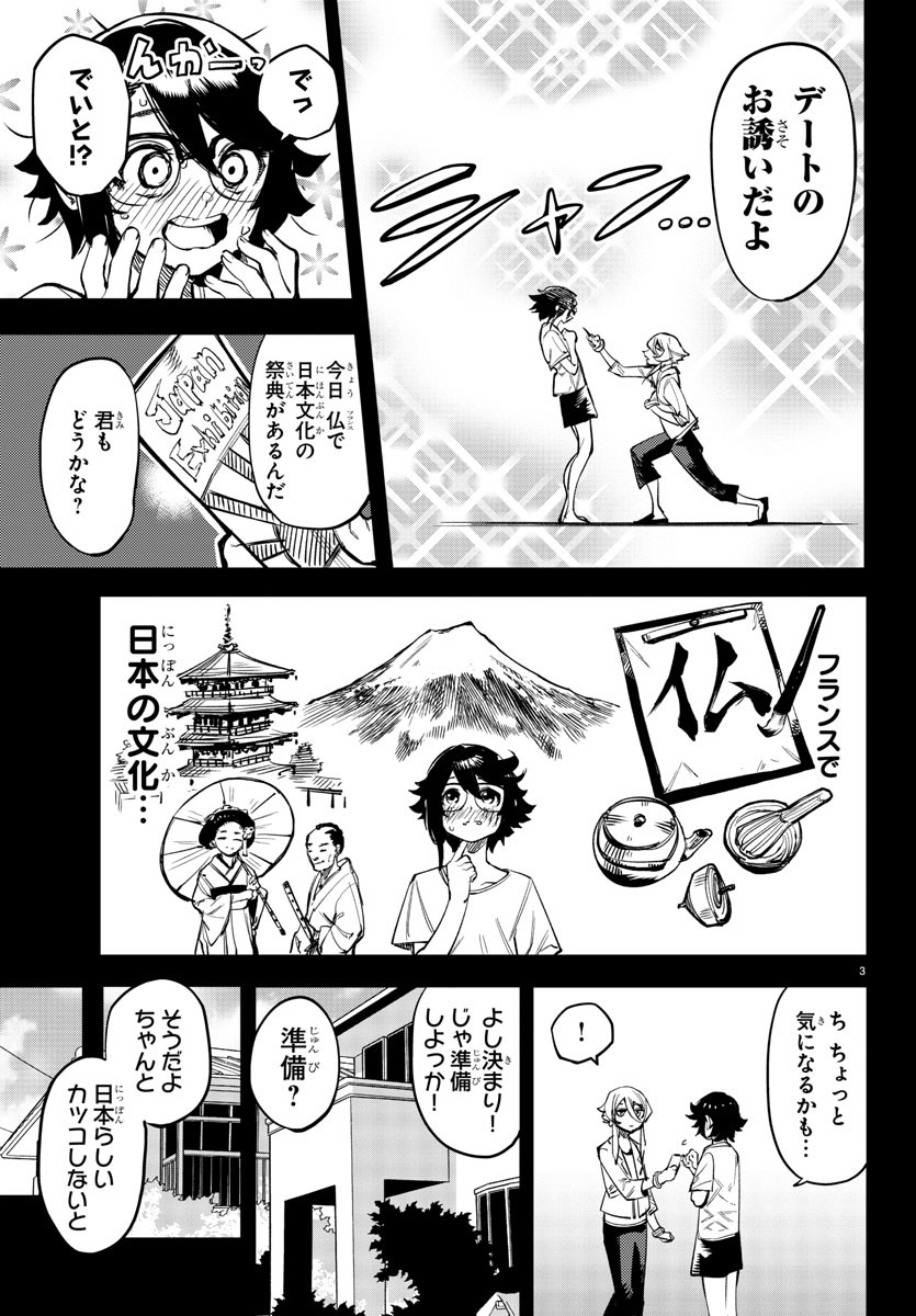 SHY - raw - Chapter 81 - https://jpdd.ccdd.to/JPDD/shy/163450/gwbdaaub0pr.jpg