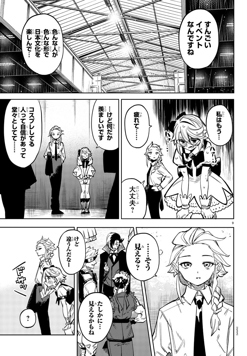 SHY - raw - Chapter 81 - https://jpdd.ccdd.to/JPDD/shy/163450/k40sklumf3w.jpg