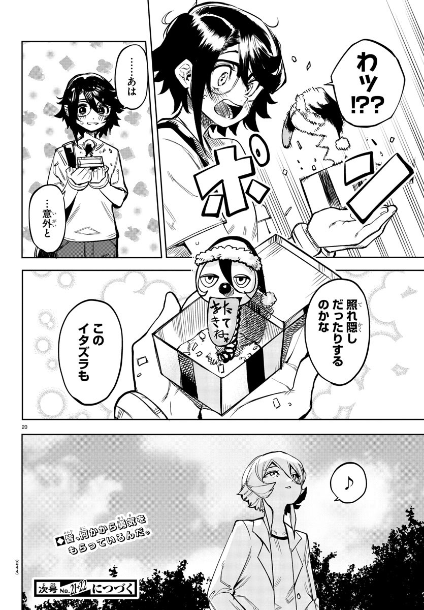 SHY - raw - Chapter 81 - https://jpdd.ccdd.to/JPDD/shy/163450/l0tlgarq3v5.jpg