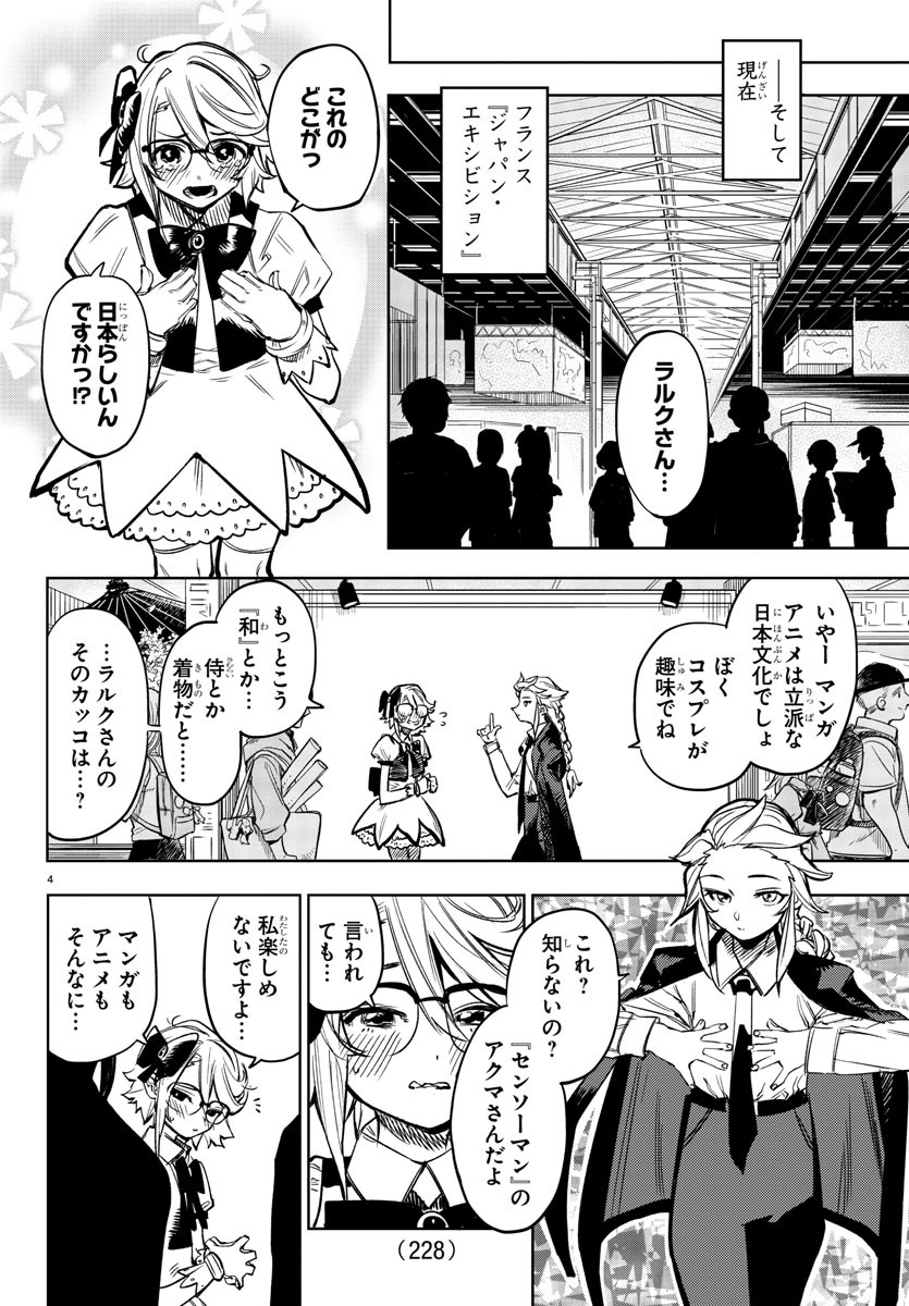 SHY - raw - Chapter 81 - https://jpdd.ccdd.to/JPDD/shy/163450/lmsfi13alom.jpg