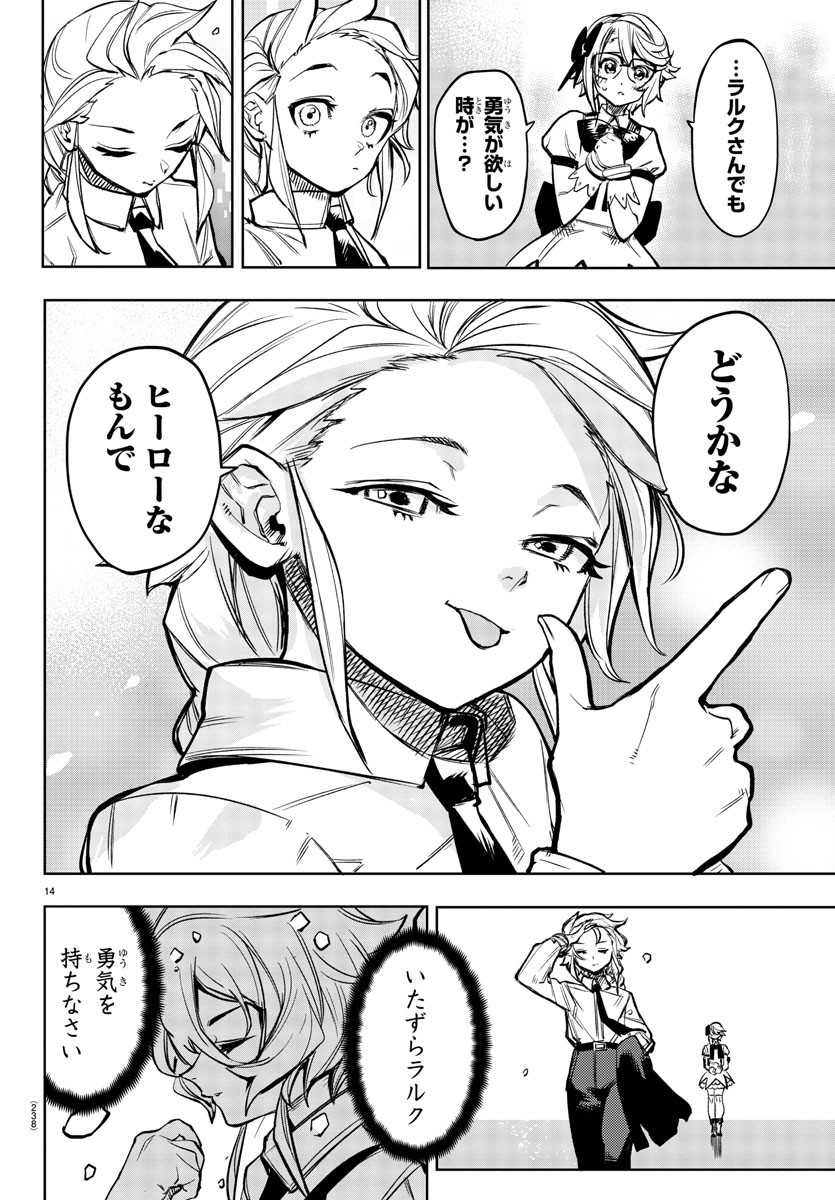 SHY - raw - Chapter 81 - https://jpdd.ccdd.to/JPDD/shy/163450/pjxfn532qjj.jpg