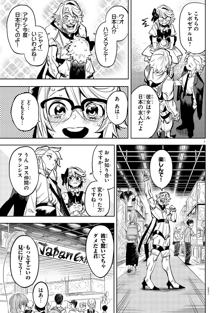 SHY - raw - Chapter 81 - https://jpdd.ccdd.to/JPDD/shy/163450/qewqepcjwxh.jpg