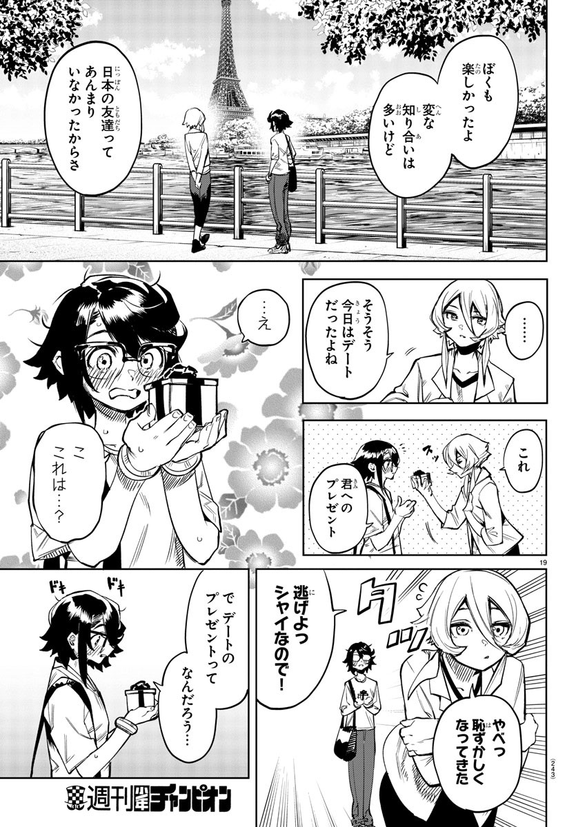 SHY - raw - Chapter 81 - https://jpdd.ccdd.to/JPDD/shy/163450/sjjcfgr2hy2.jpg