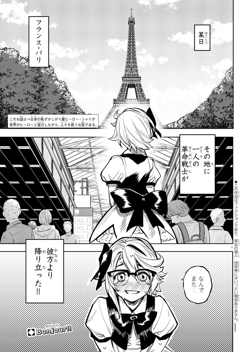 SHY - raw - Chapter 81 - https://jpdd.ccdd.to/JPDD/shy/163450/sw2fvqsobsb.jpg