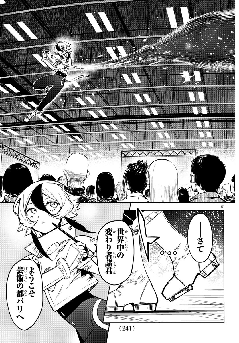 SHY - raw - Chapter 81 - https://jpdd.ccdd.to/JPDD/shy/163450/t1jk3xf22az.jpg